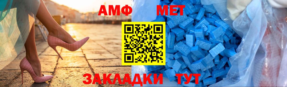 АМФЕТАМИН  Вход с VPN  Тельмана  АМФ VHQ 