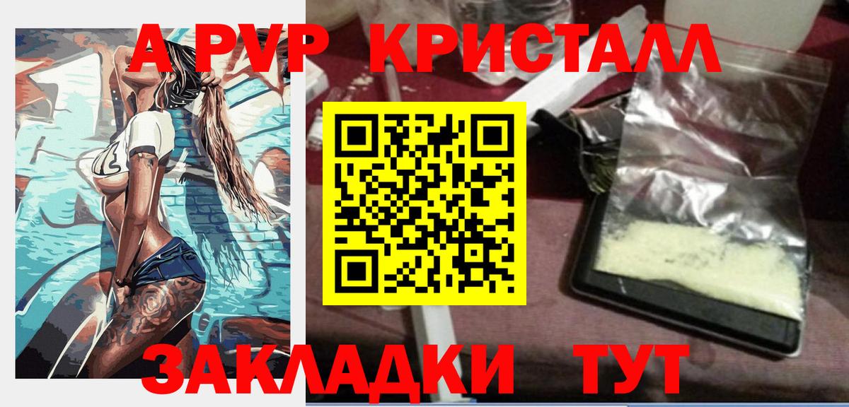Альфа ПВП крисы CK  Альфа ПВП мука  Тельмана  Вход с VPN 