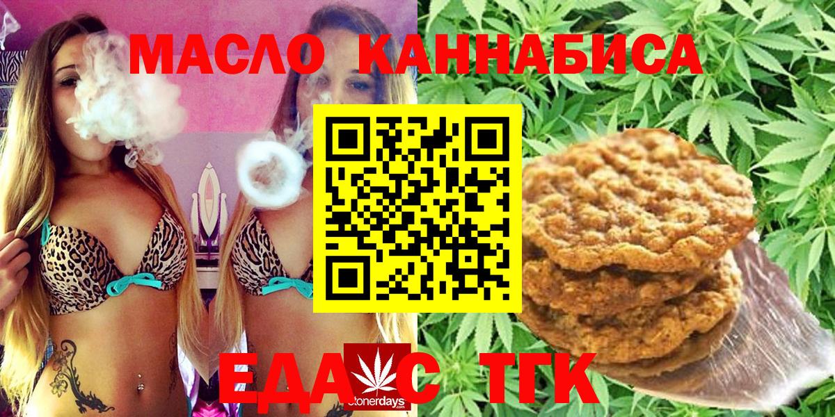 Тельмана  Canna-Cookies конопля  Вход с VPN 