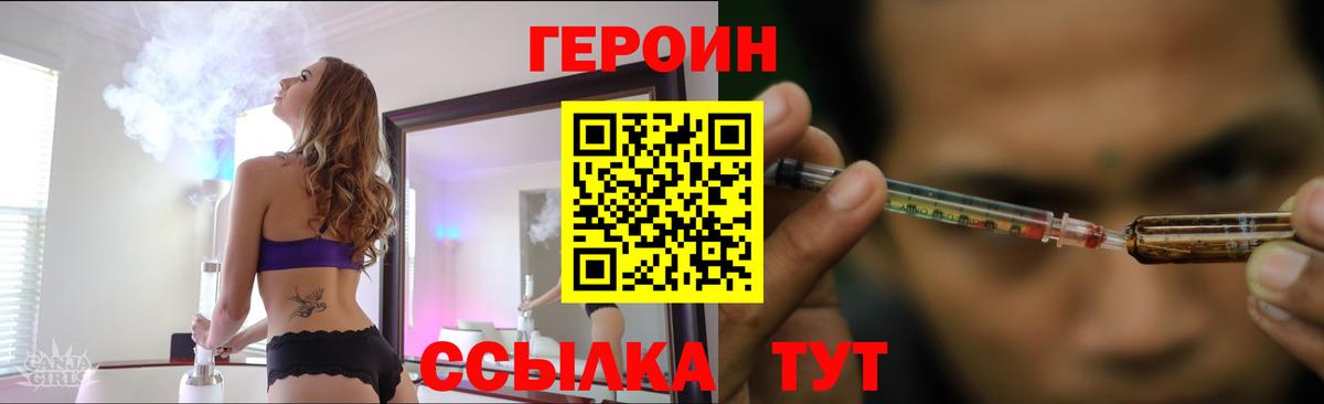 Героин Афган  Вход с VPN  Тельмана 