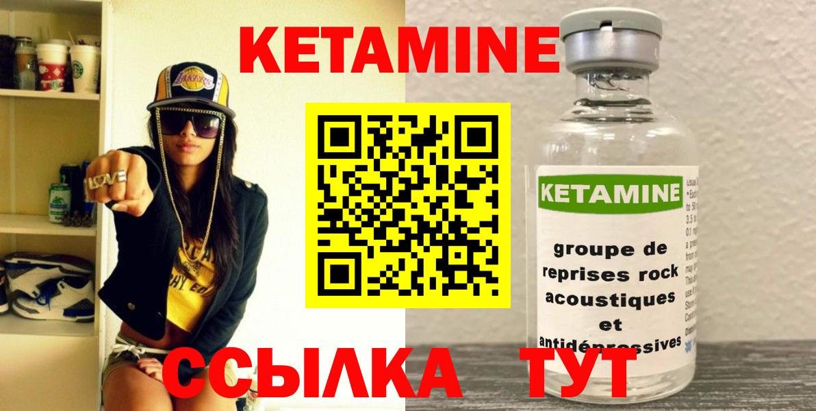 КЕТАМИН VHQ  Вход с VPN  Тельмана 