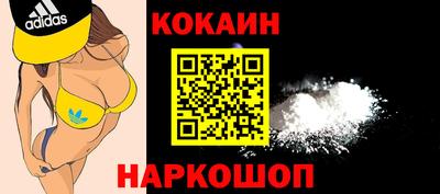 кокаин перу Будённовск