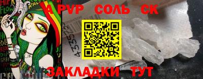 синтетический гашиш Бузулук
