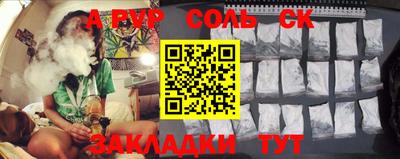 синтетический гашиш Бузулук