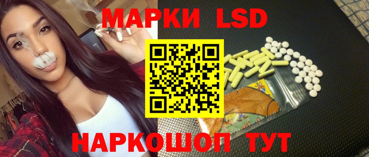 LSD-25 экстази ecstasy Тельмана
