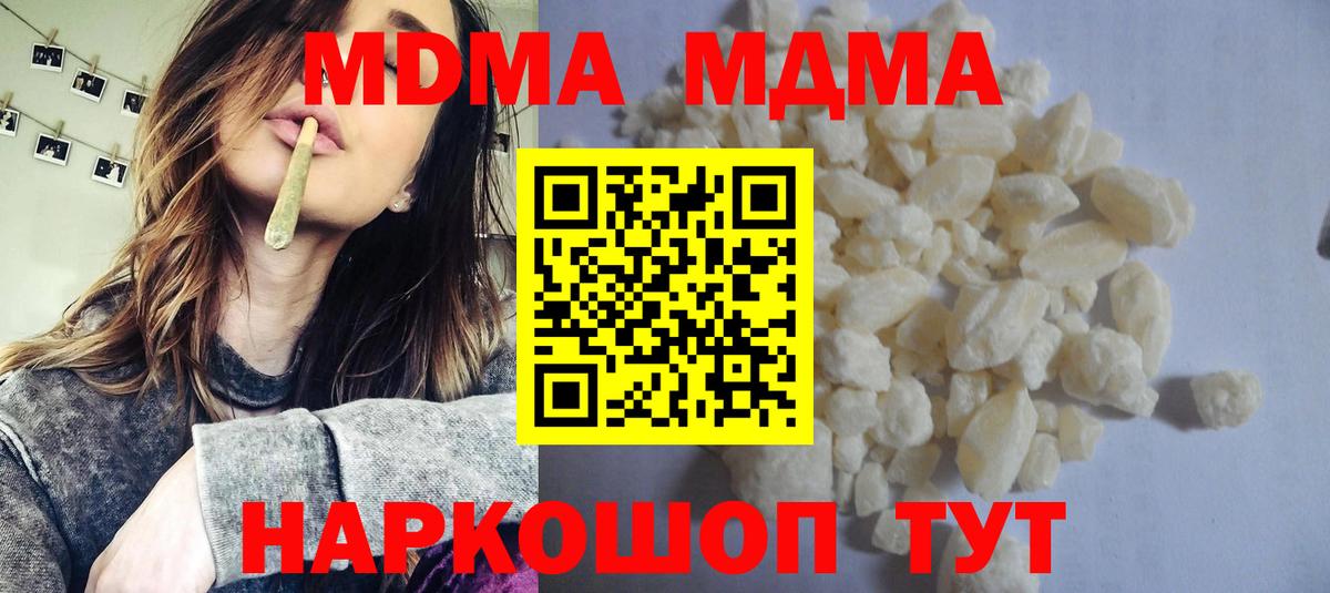 МДМА crystal  МДМА  Тельмана  Вход с VPN 