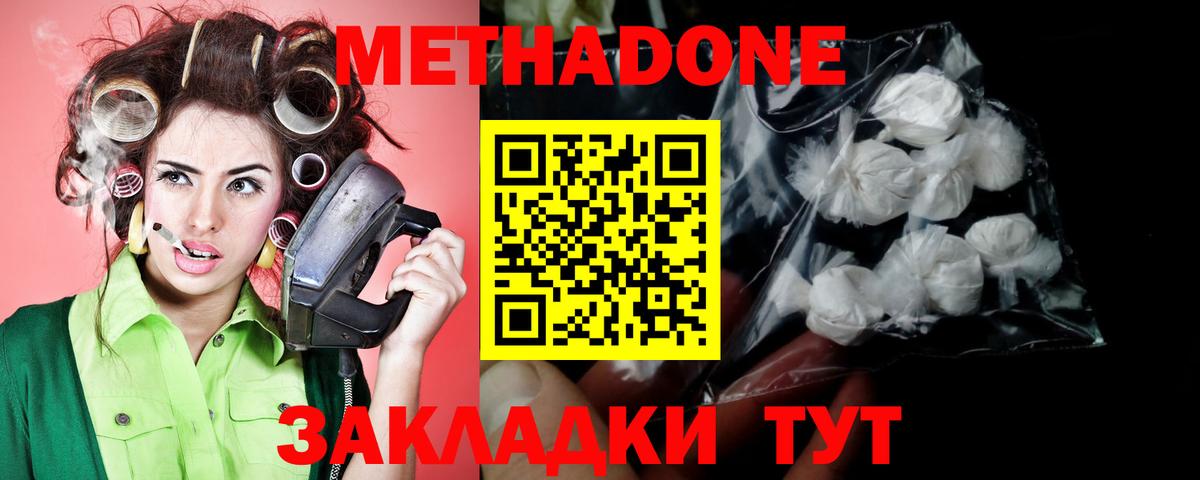 Метадон мёд Тельмана