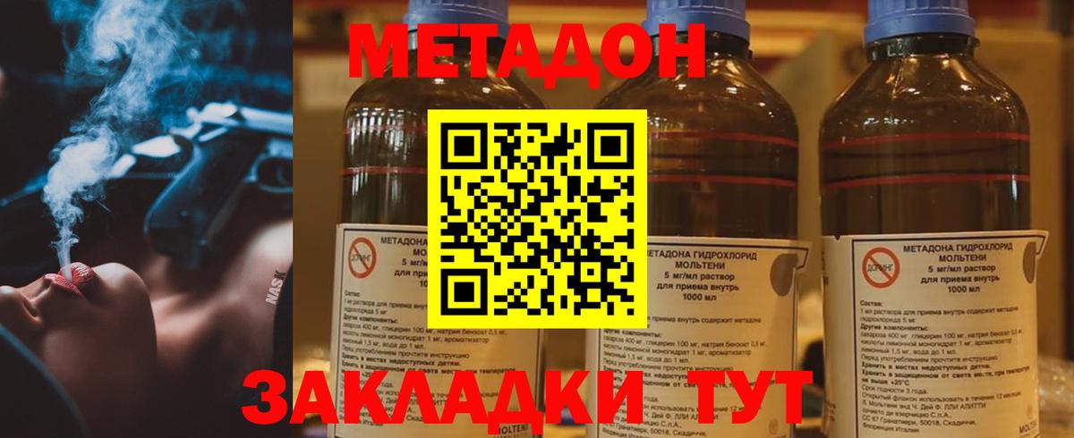 Тельмана  Метадон methadone  Вход с VPN  Метадон кристалл 