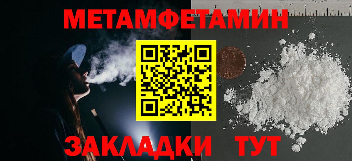 МЕТАМФЕТАМИН Methamphetamine Тельмана