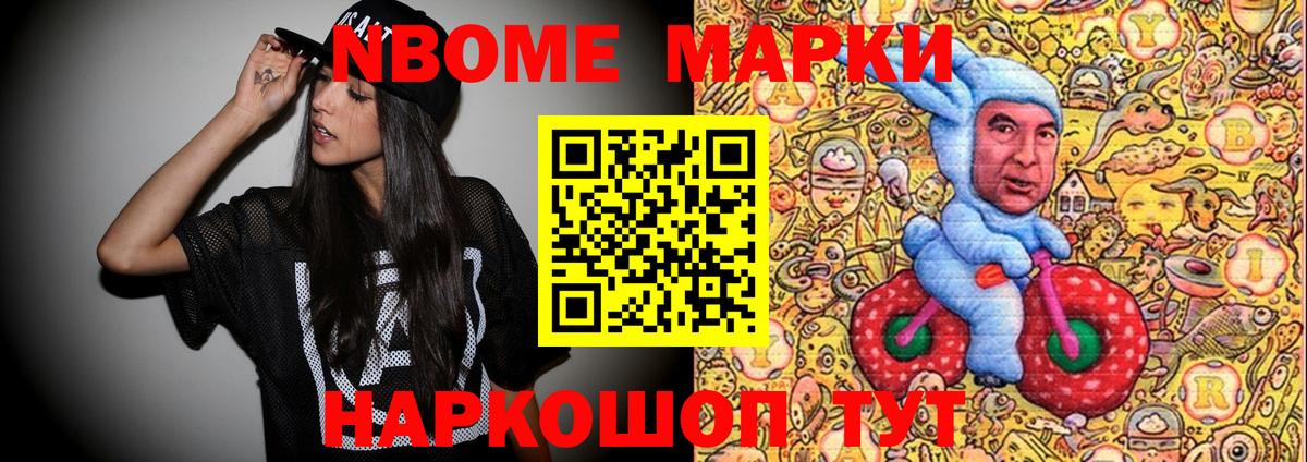 Марки NBOMe 1,5мг  Наркотические марки  Тельмана  Марки NBOMe 1,5мг  Вход с VPN 