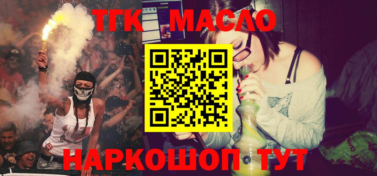 Дистиллят ТГК Wax Тельмана