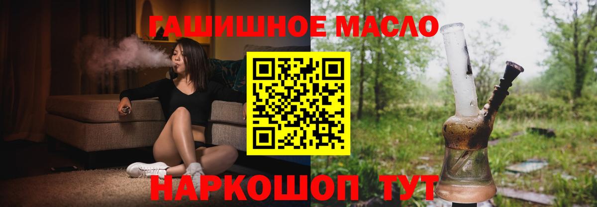 Дистиллят ТГК концентрат  Вход с VPN  Тельмана  Дистиллят ТГК Wax 